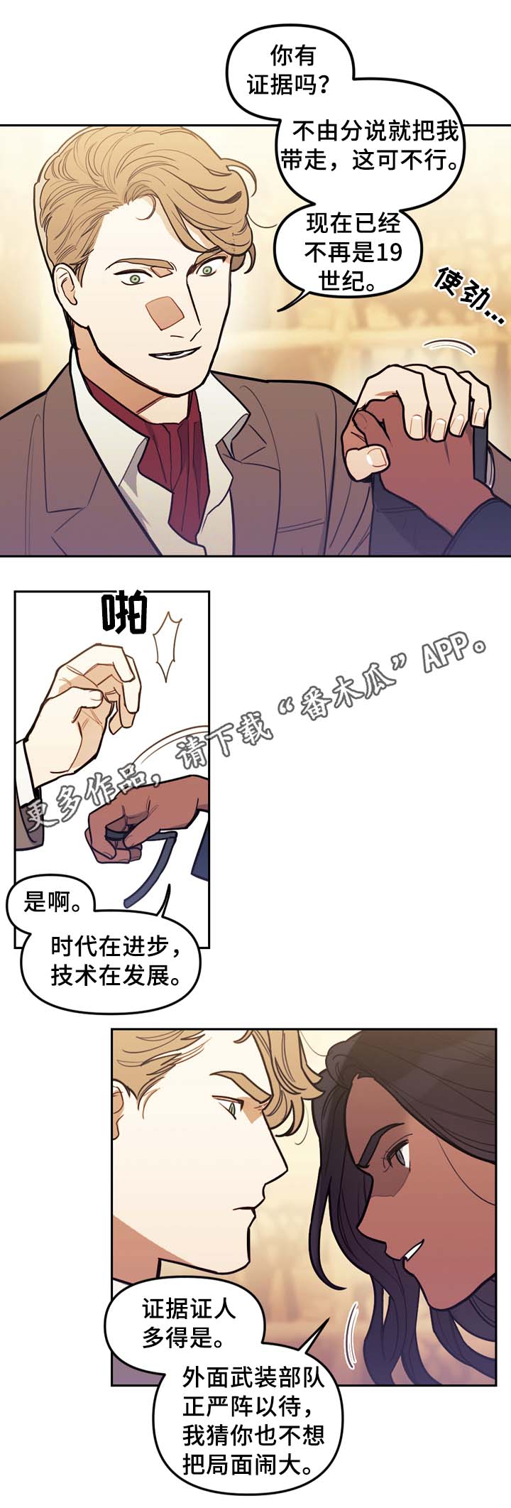 《拯救神父》漫画最新章节第63章：犯罪嫌疑人免费下拉式在线观看章节第【9】张图片