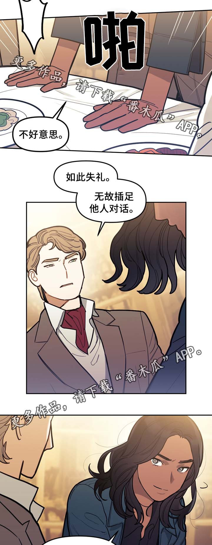 《拯救神父》漫画最新章节第63章：犯罪嫌疑人免费下拉式在线观看章节第【12】张图片