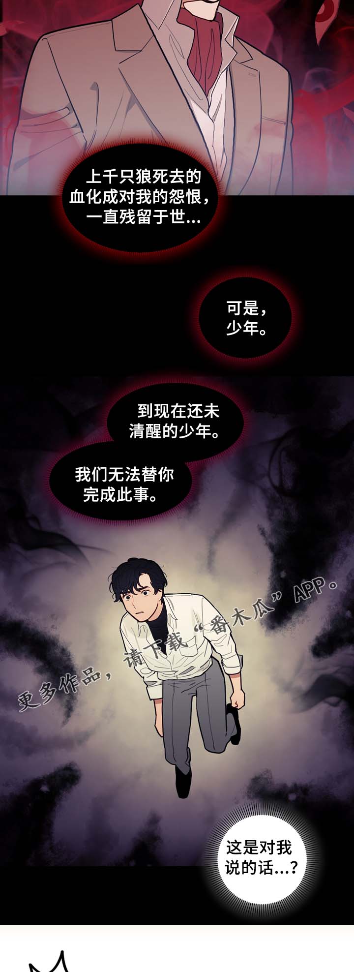 《拯救神父》漫画最新章节第63章：犯罪嫌疑人免费下拉式在线观看章节第【13】张图片