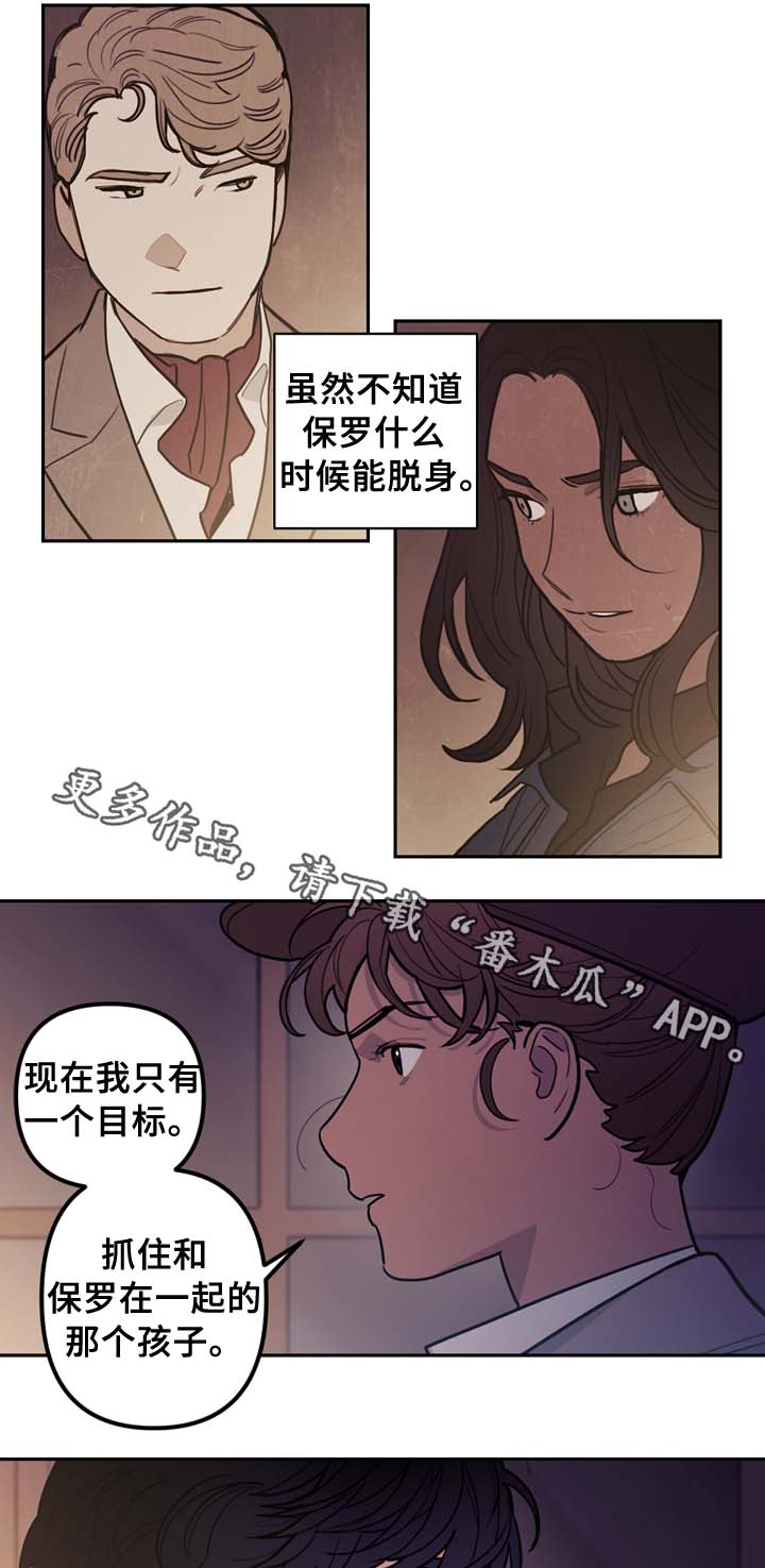 《拯救神父》漫画最新章节第63章：犯罪嫌疑人免费下拉式在线观看章节第【3】张图片