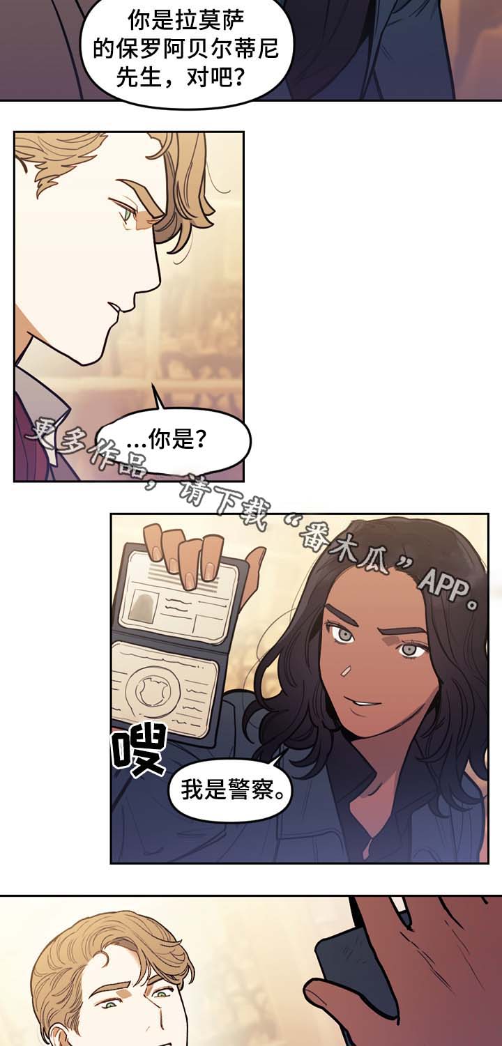 《拯救神父》漫画最新章节第63章：犯罪嫌疑人免费下拉式在线观看章节第【11】张图片