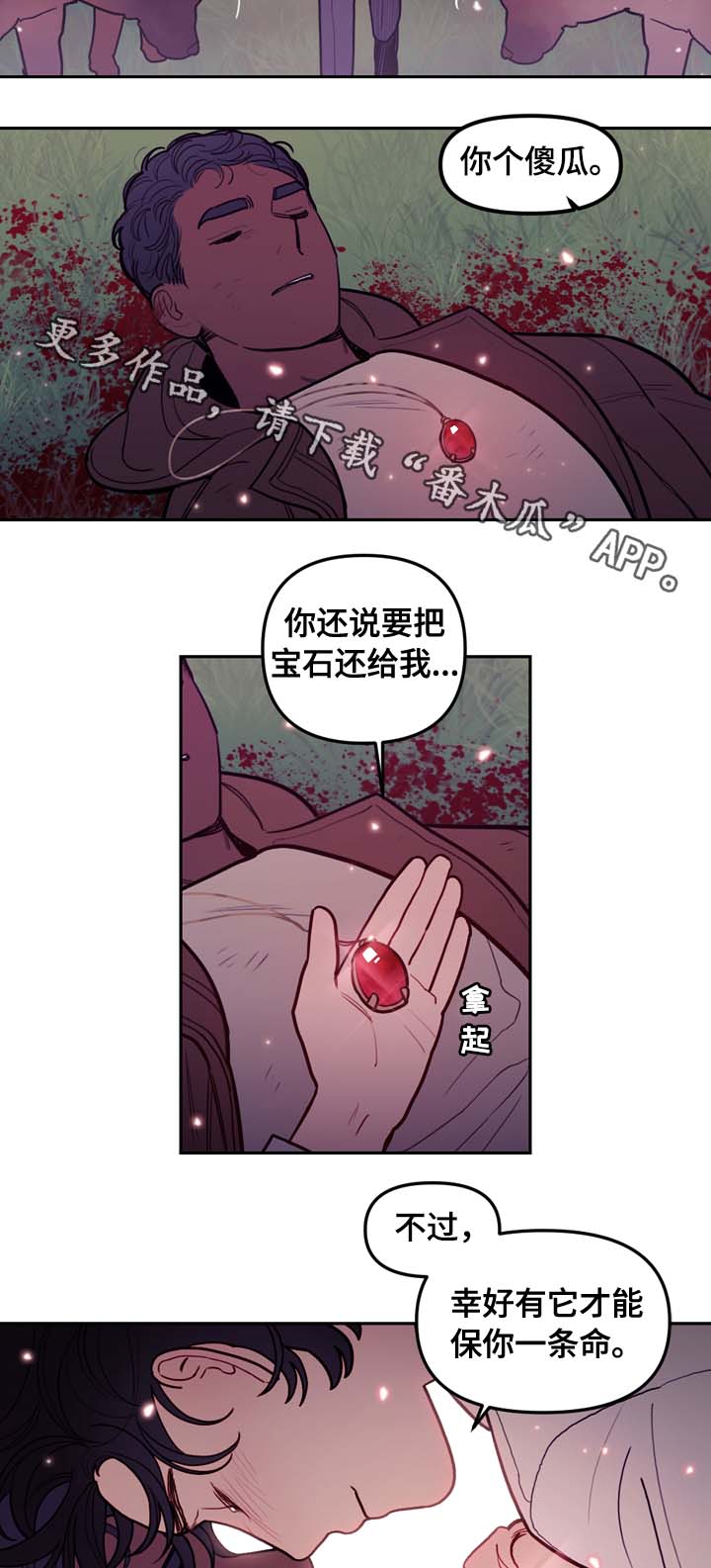 《拯救神父》漫画最新章节第65章：白狼免费下拉式在线观看章节第【9】张图片