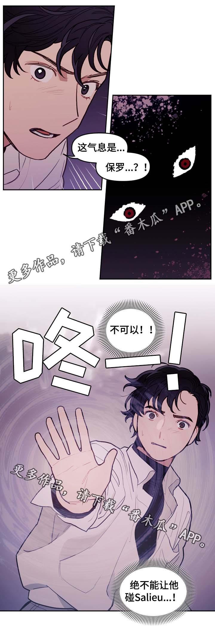 《拯救神父》漫画最新章节第65章：白狼免费下拉式在线观看章节第【6】张图片