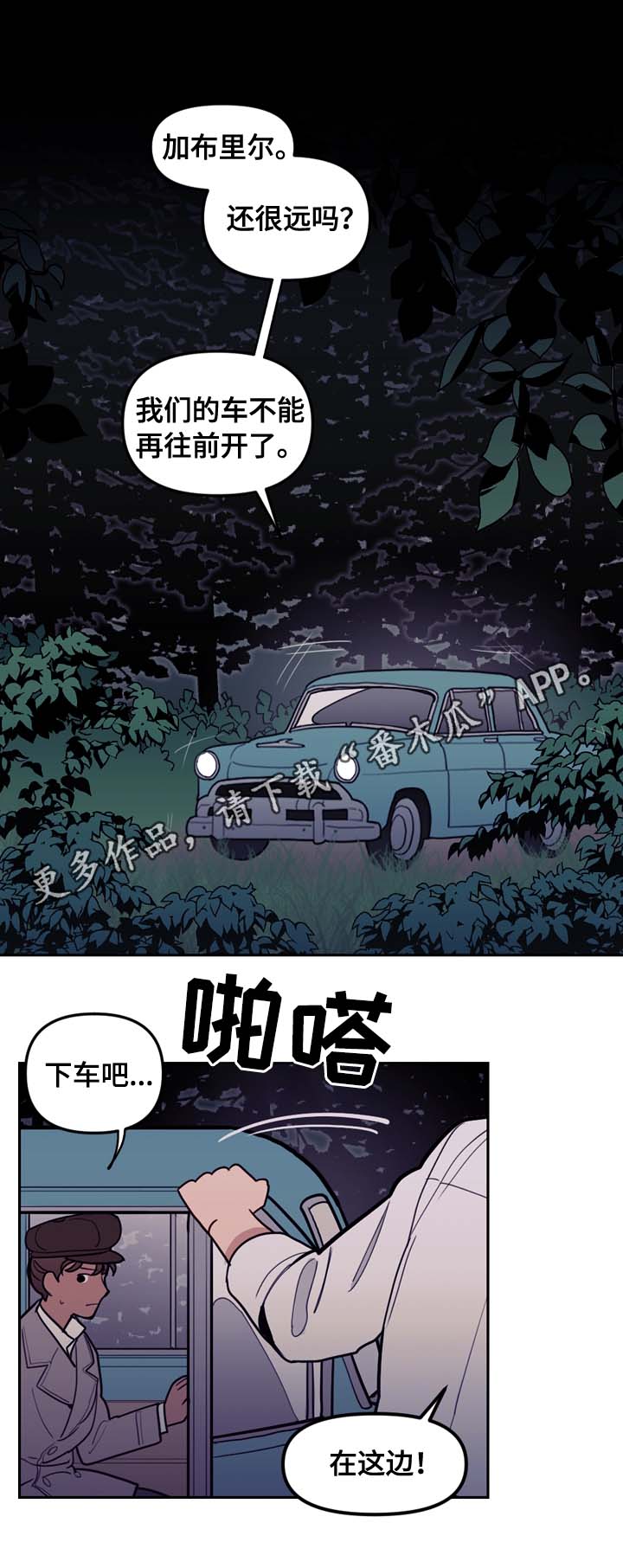 《拯救神父》漫画最新章节第65章：白狼免费下拉式在线观看章节第【12】张图片