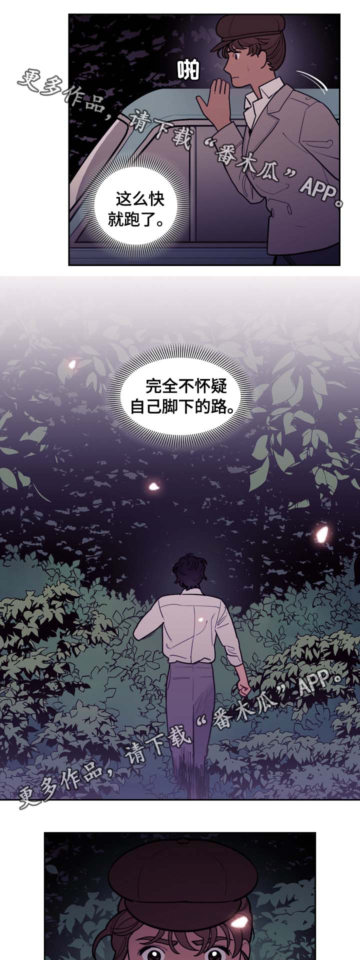 《拯救神父》漫画最新章节第65章：白狼免费下拉式在线观看章节第【11】张图片