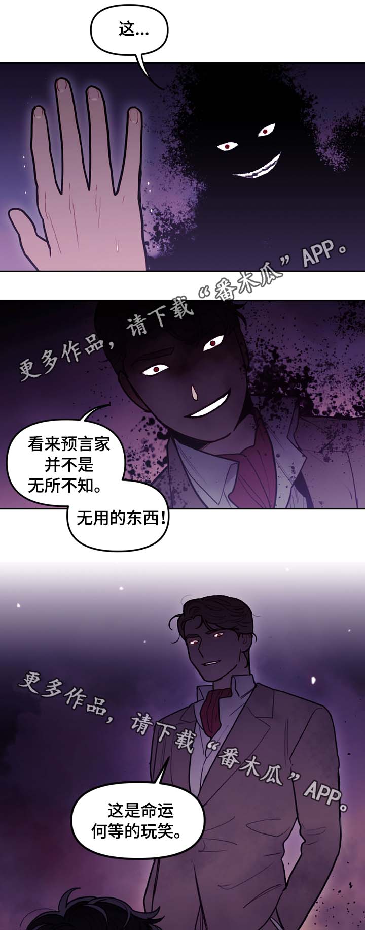 《拯救神父》漫画最新章节第65章：白狼免费下拉式在线观看章节第【5】张图片