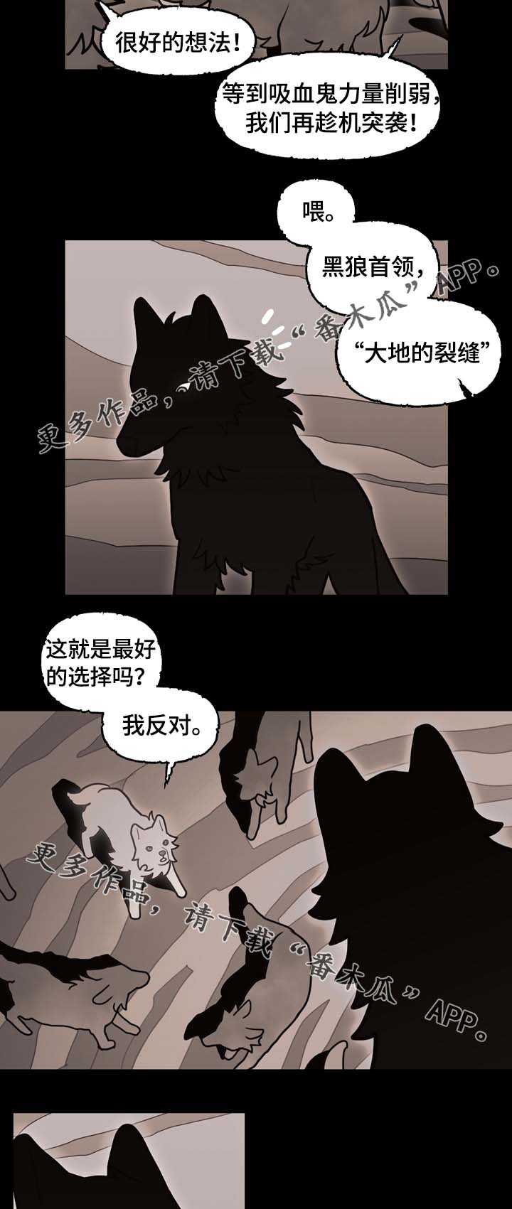 《拯救神父》漫画最新章节第66章：狼族秘辛免费下拉式在线观看章节第【8】张图片