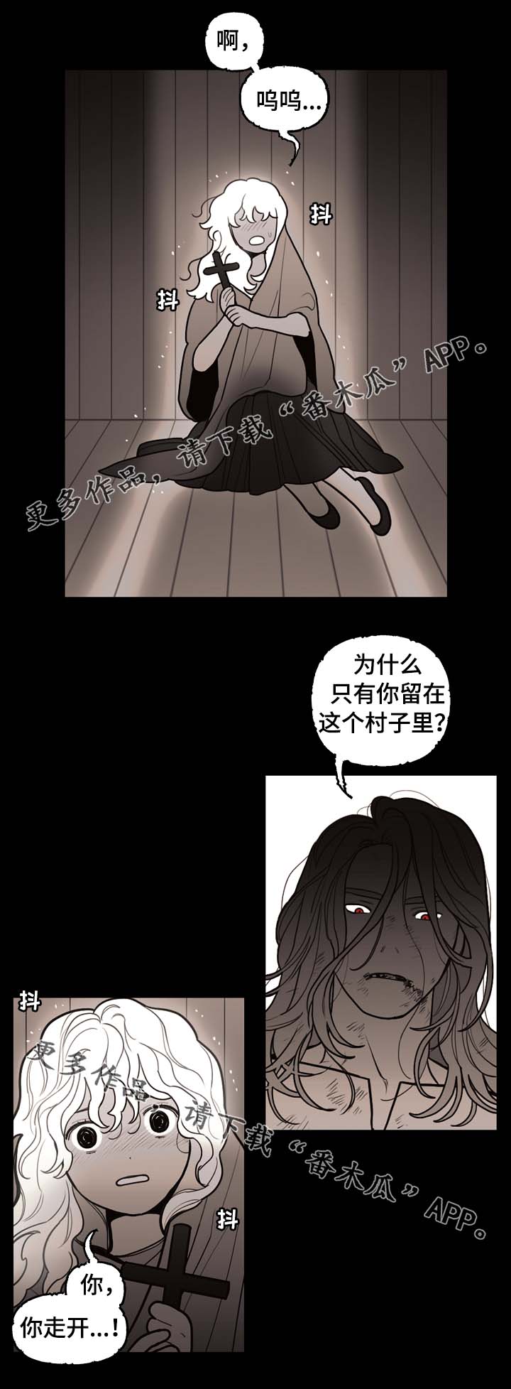 《拯救神父》漫画最新章节第67章：第一千只祭品免费下拉式在线观看章节第【4】张图片