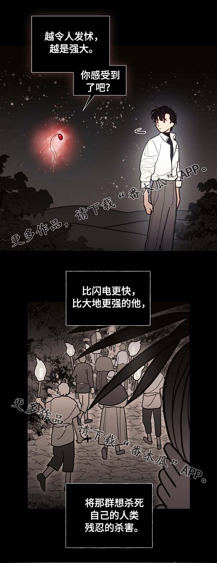 《拯救神父》漫画最新章节第67章：第一千只祭品免费下拉式在线观看章节第【10】张图片