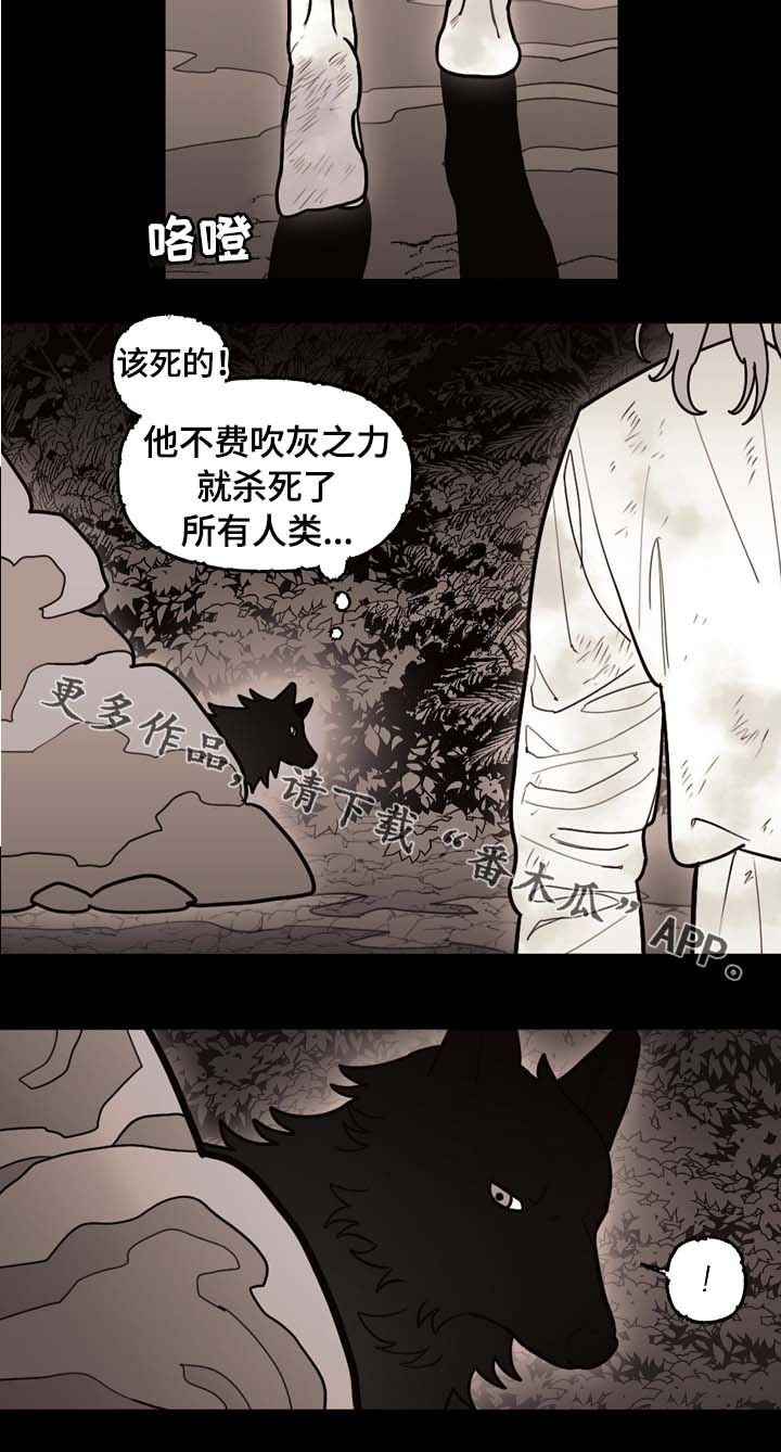 《拯救神父》漫画最新章节第67章：第一千只祭品免费下拉式在线观看章节第【7】张图片