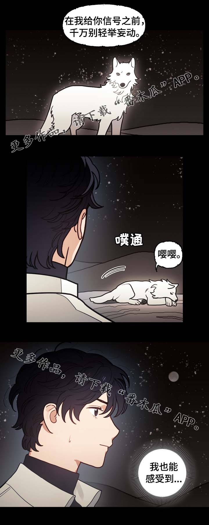 《拯救神父》漫画最新章节第67章：第一千只祭品免费下拉式在线观看章节第【12】张图片