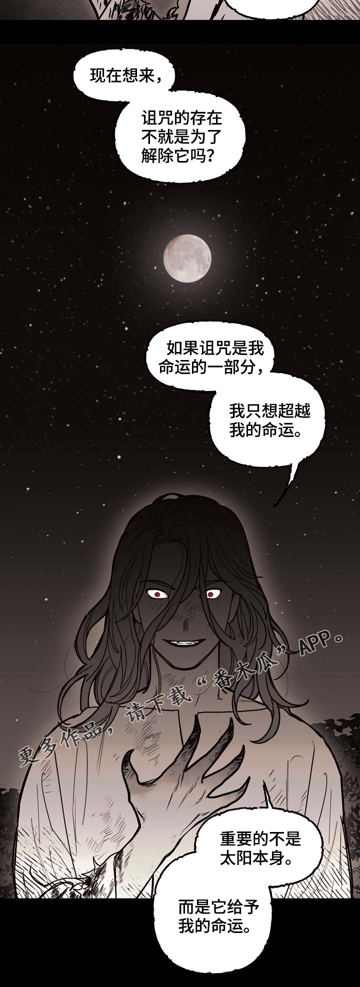 《拯救神父》漫画最新章节第68章：到底有多快免费下拉式在线观看章节第【11】张图片