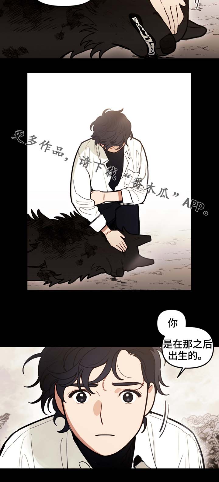 《拯救神父》漫画最新章节第70章：放你一马免费下拉式在线观看章节第【12】张图片