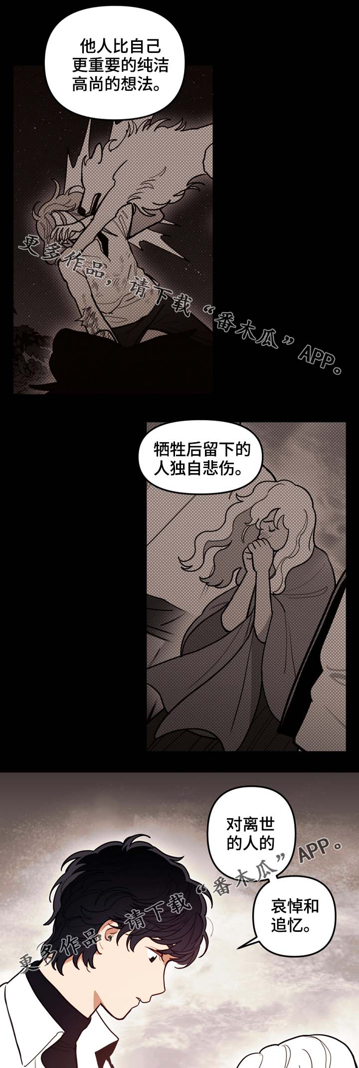 《拯救神父》漫画最新章节第70章：放你一马免费下拉式在线观看章节第【6】张图片