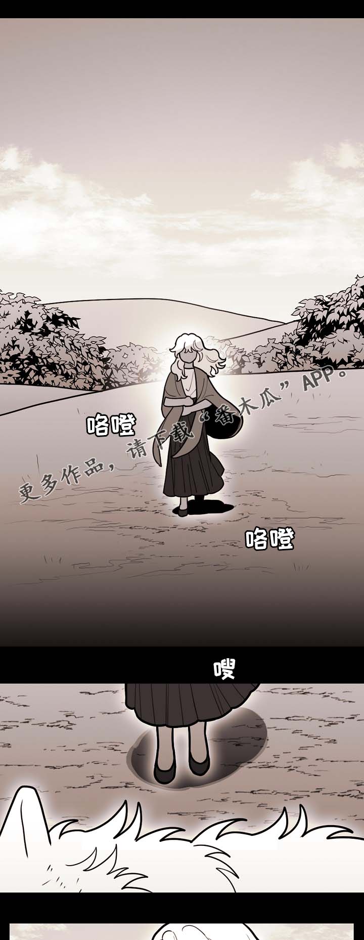 《拯救神父》漫画最新章节第70章：放你一马免费下拉式在线观看章节第【11】张图片