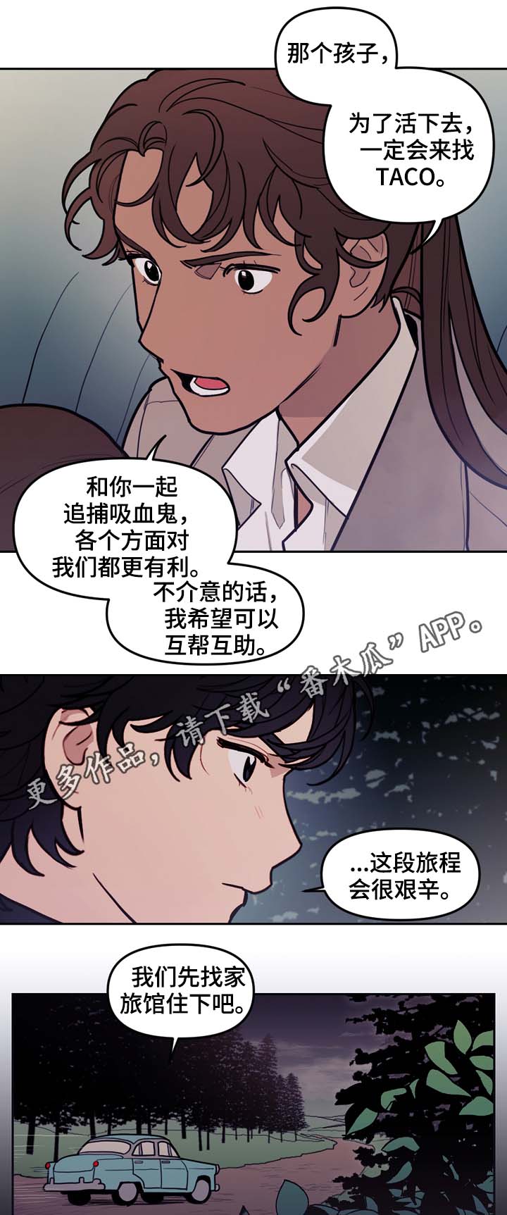 《拯救神父》漫画最新章节第71章：前往太阳的国度免费下拉式在线观看章节第【2】张图片