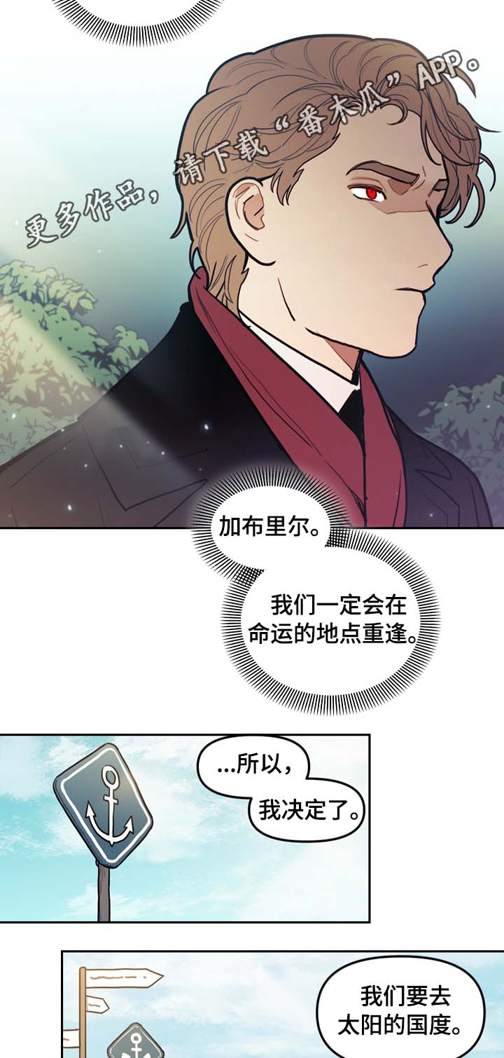 《拯救神父》漫画最新章节第73章：最高的山免费下拉式在线观看章节第【3】张图片