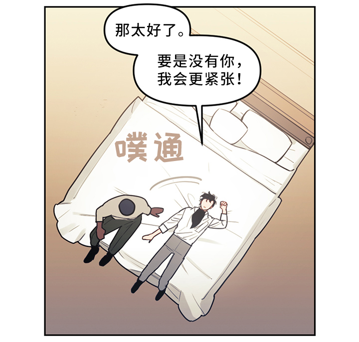 《拯救神父》漫画最新章节第74章：暂时住下免费下拉式在线观看章节第【4】张图片