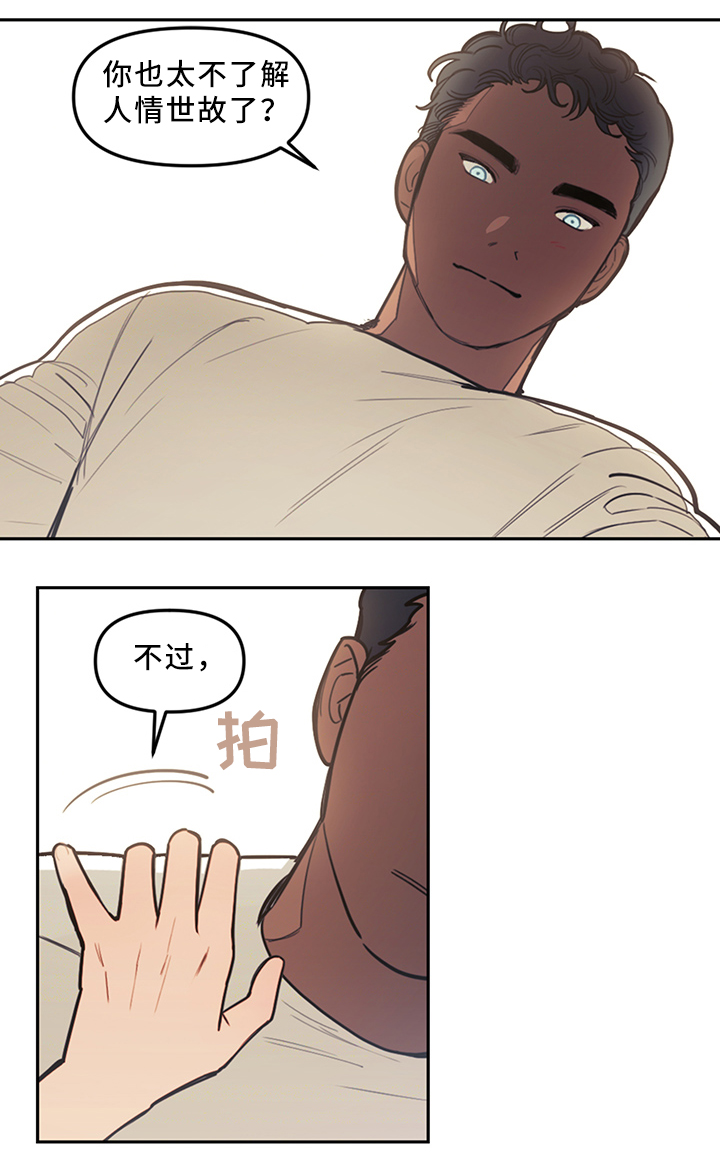 《拯救神父》漫画最新章节第74章：暂时住下免费下拉式在线观看章节第【2】张图片