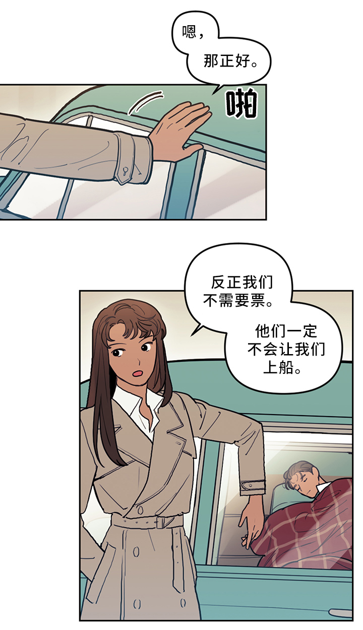 《拯救神父》漫画最新章节第74章：暂时住下免费下拉式在线观看章节第【12】张图片