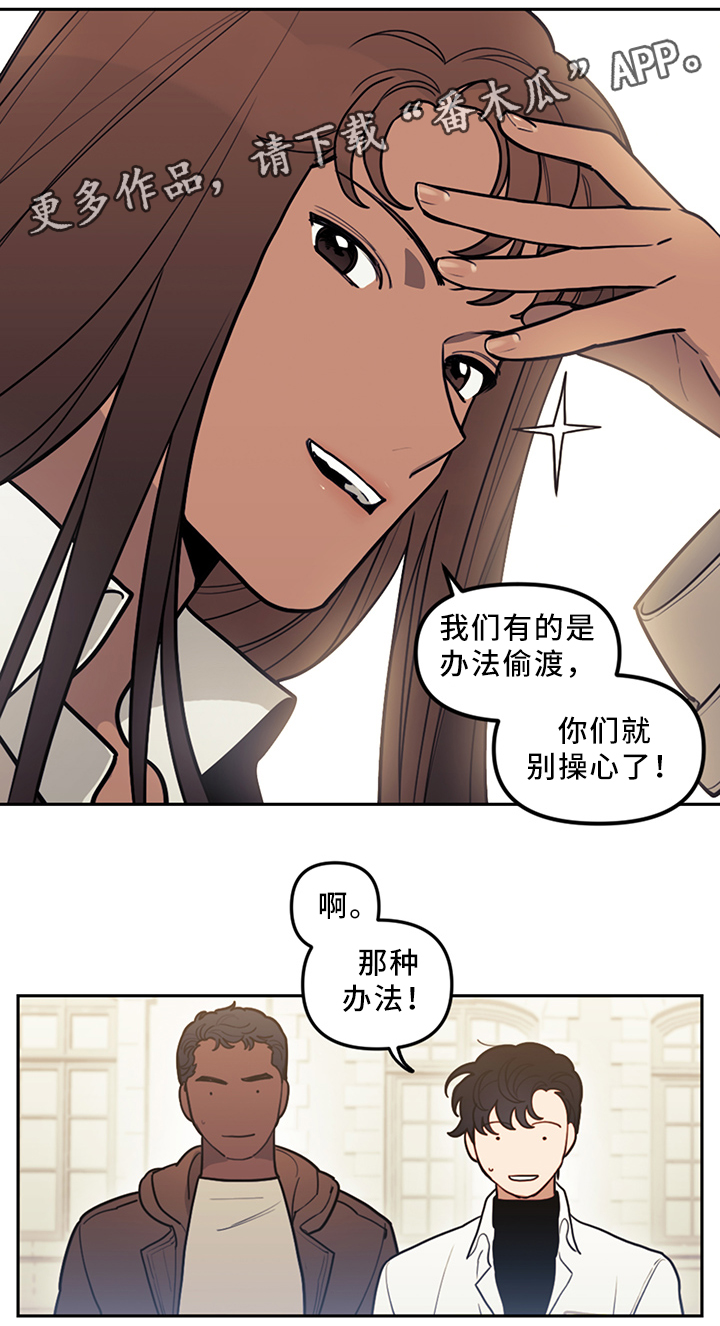 《拯救神父》漫画最新章节第74章：暂时住下免费下拉式在线观看章节第【10】张图片