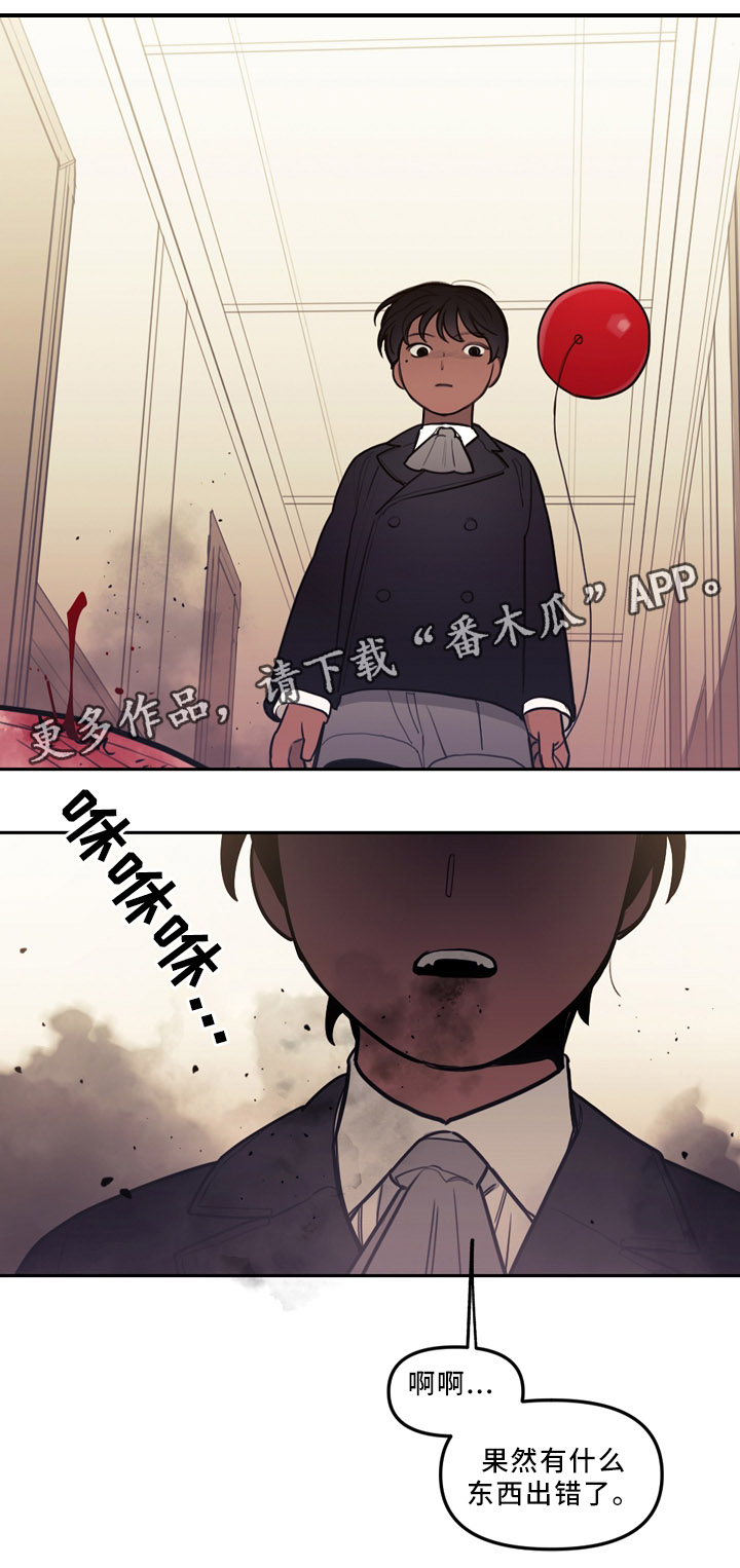 《拯救神父》漫画最新章节第79章：约定与出错免费下拉式在线观看章节第【1】张图片