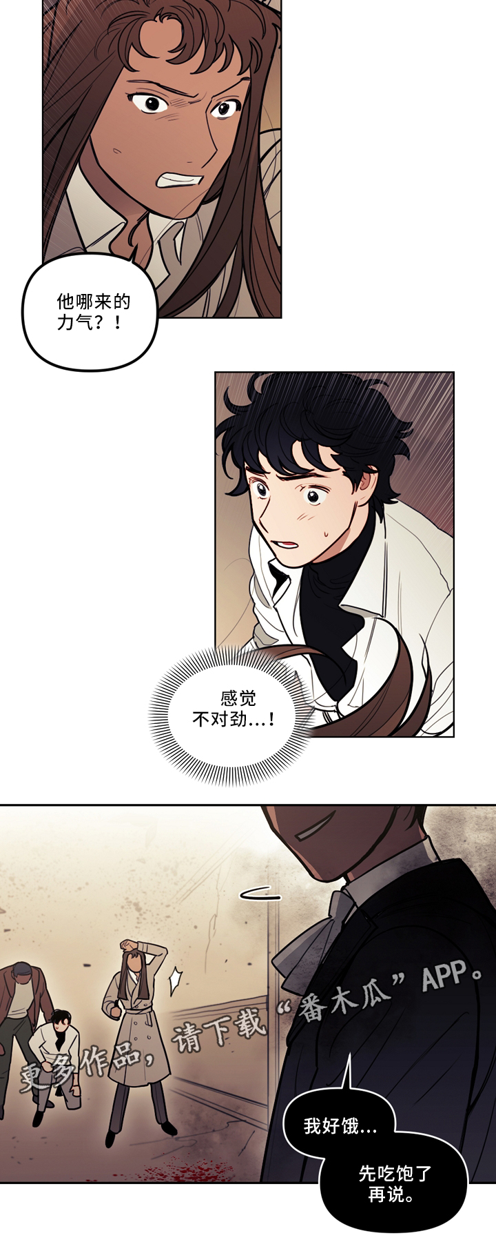 《拯救神父》漫画最新章节第80章：我的名字免费下拉式在线观看章节第【10】张图片