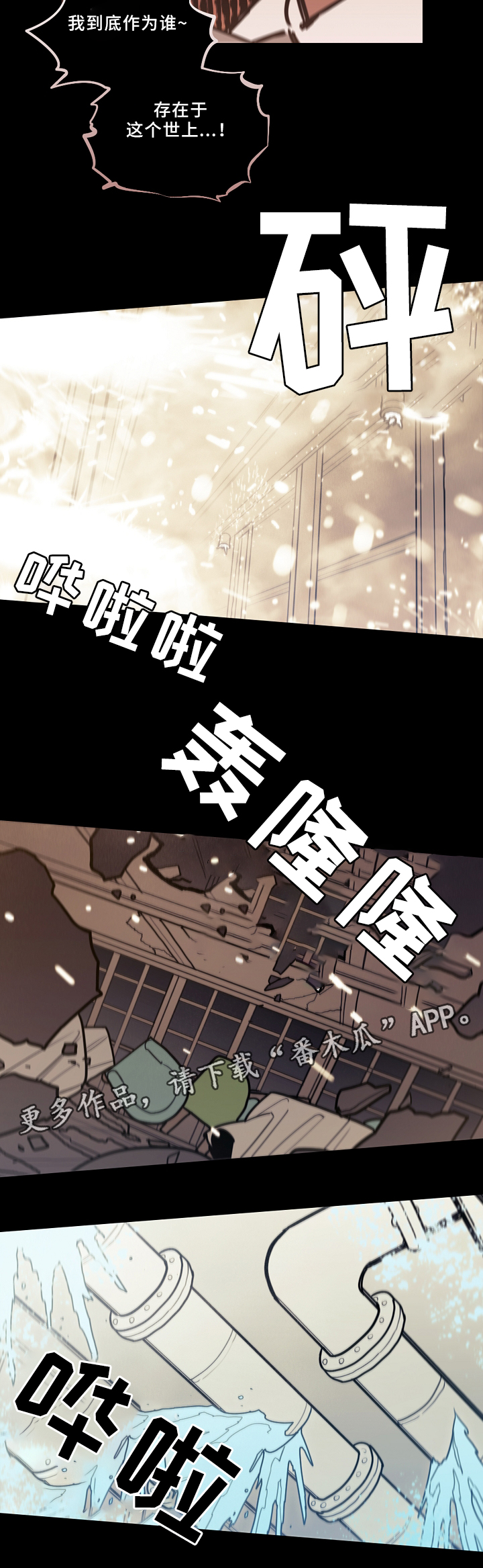 《拯救神父》漫画最新章节第80章：我的名字免费下拉式在线观看章节第【3】张图片