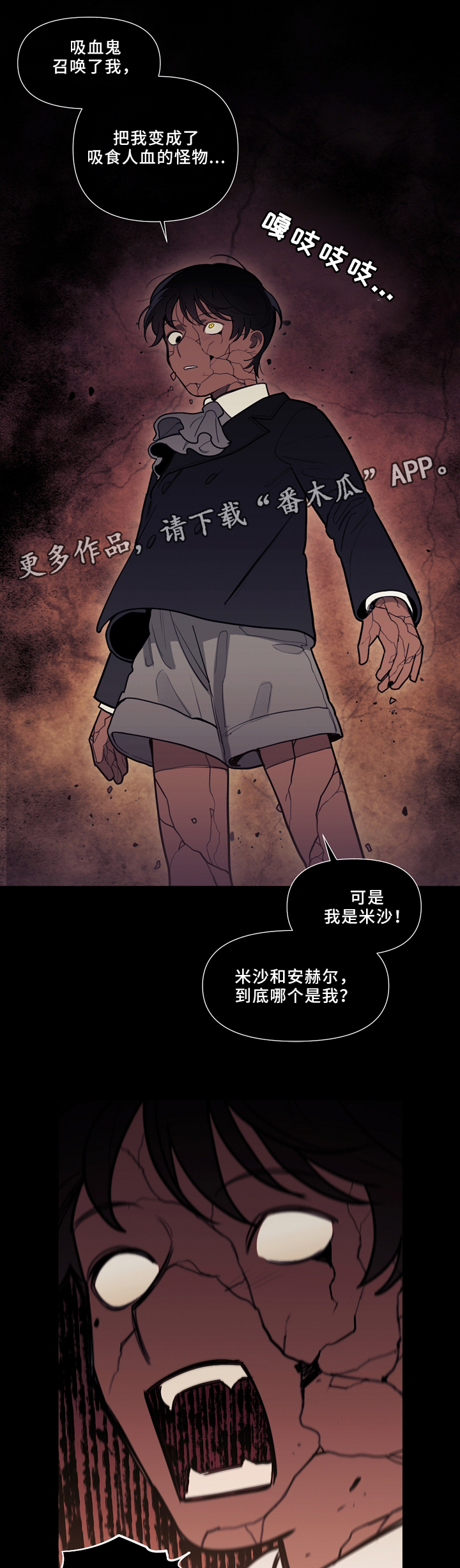 《拯救神父》漫画最新章节第80章：我的名字免费下拉式在线观看章节第【4】张图片