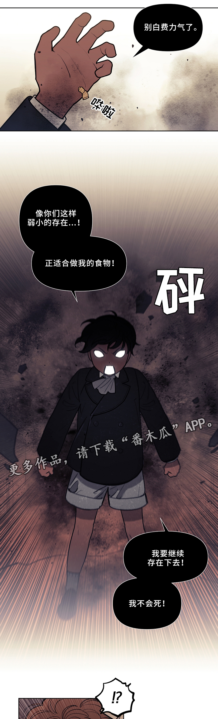 《拯救神父》漫画最新章节第80章：我的名字免费下拉式在线观看章节第【11】张图片