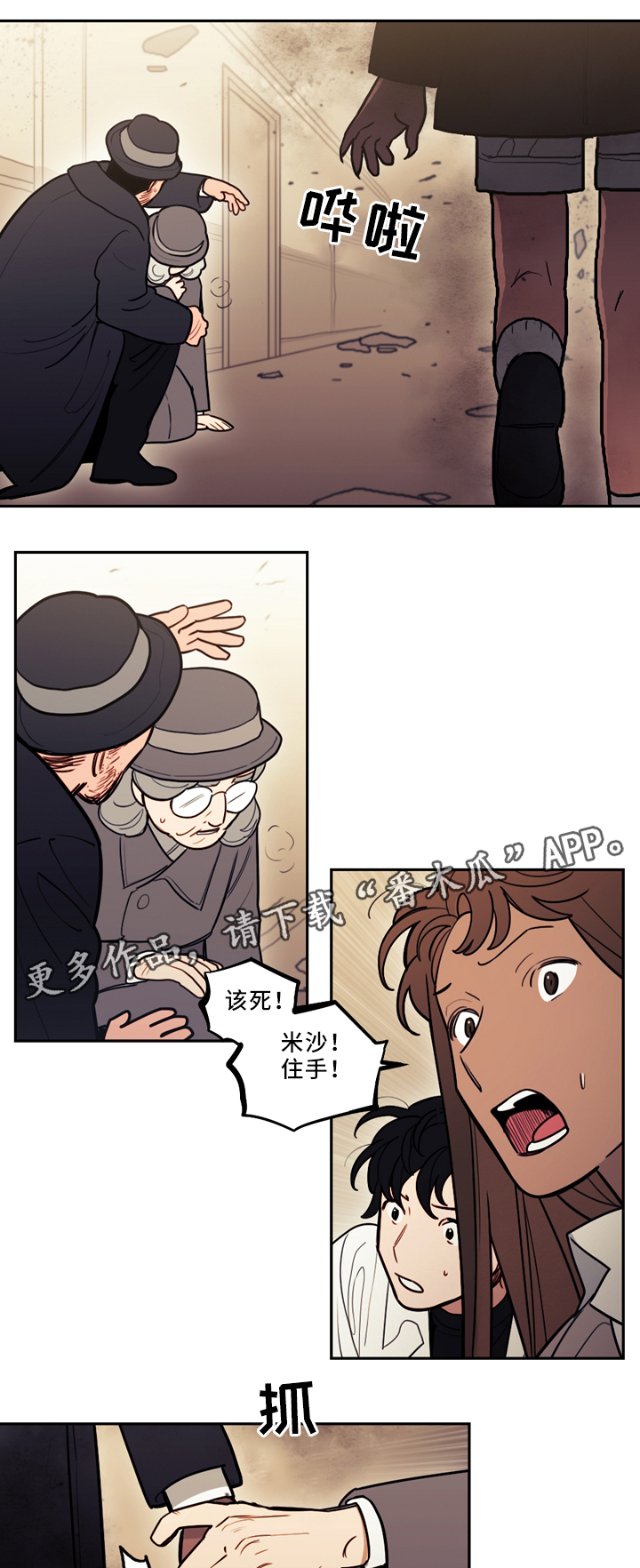 《拯救神父》漫画最新章节第80章：我的名字免费下拉式在线观看章节第【9】张图片