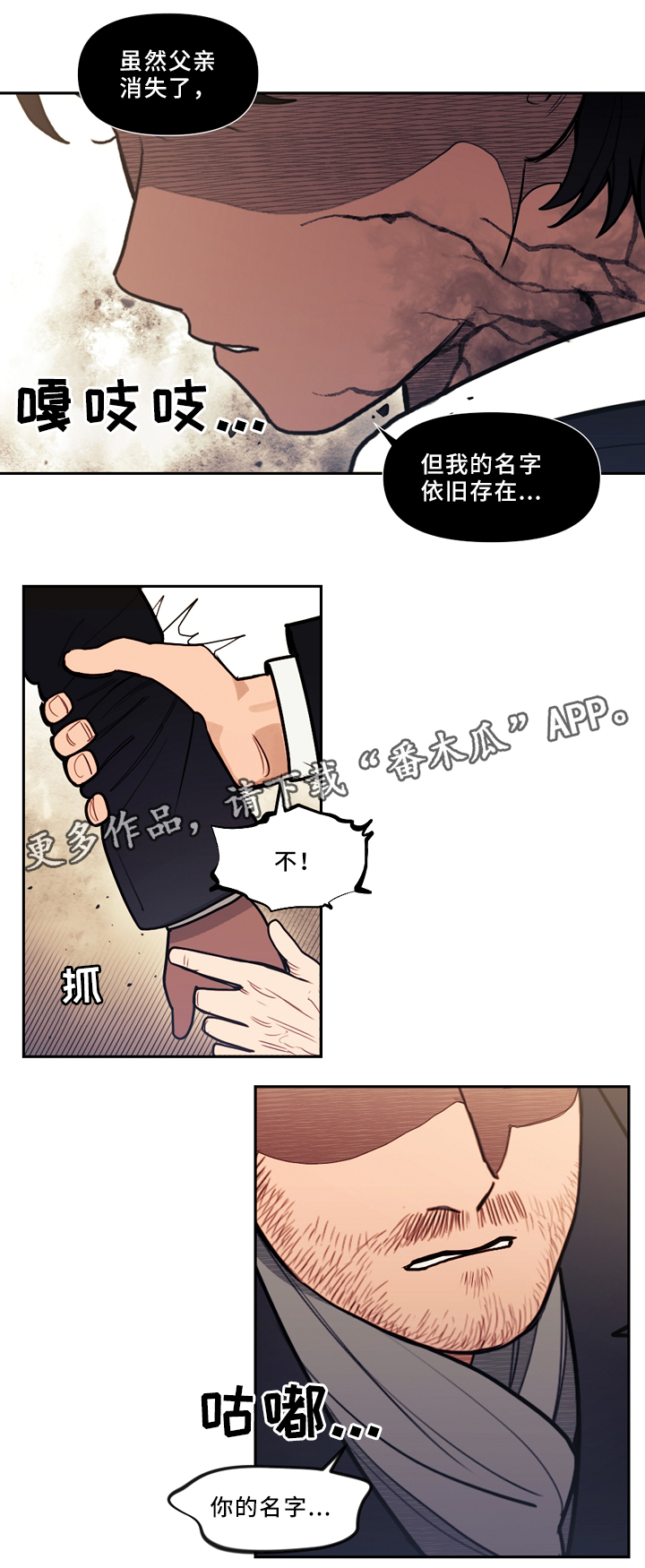 《拯救神父》漫画最新章节第80章：我的名字免费下拉式在线观看章节第【6】张图片