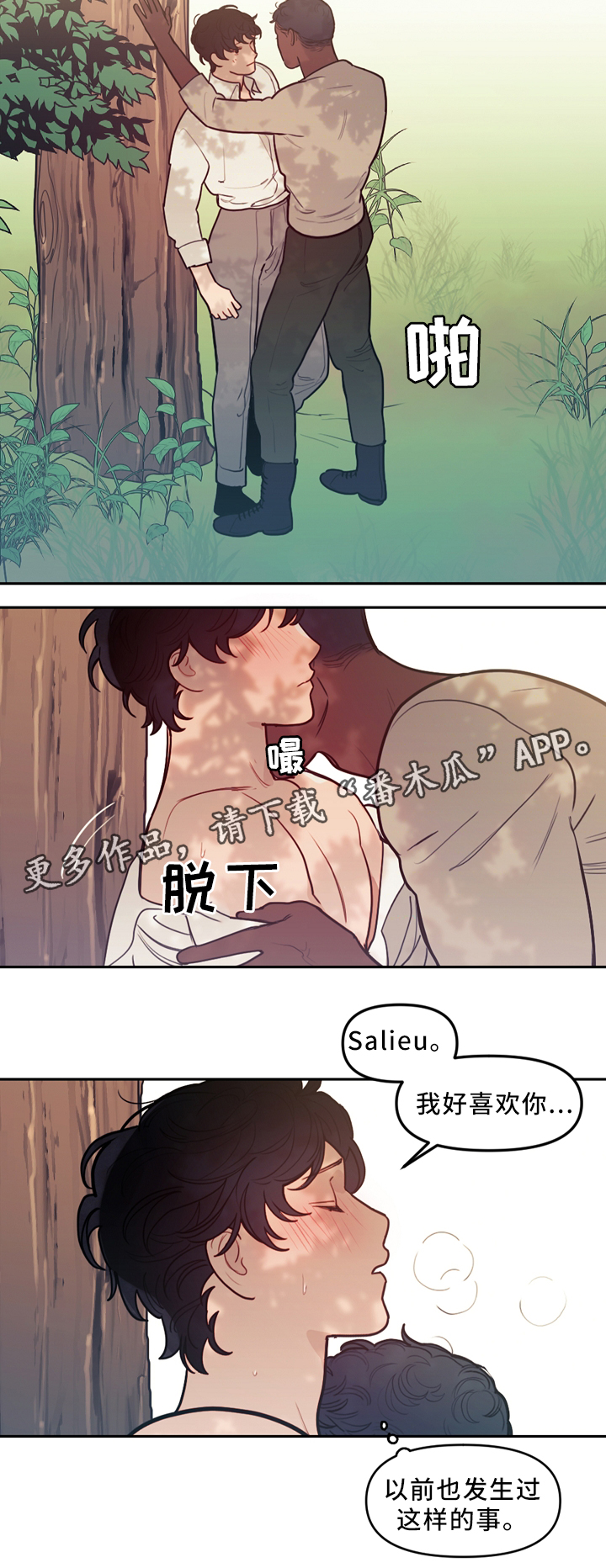 《拯救神父》漫画最新章节第83章：误会冷战免费下拉式在线观看章节第【6】张图片