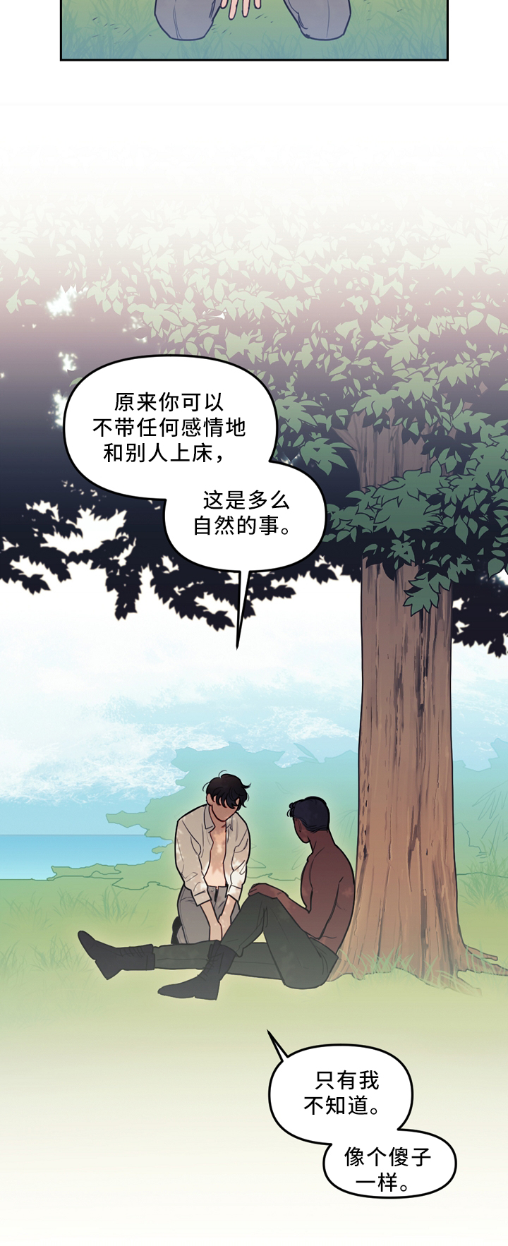 《拯救神父》漫画最新章节第83章：误会冷战免费下拉式在线观看章节第【1】张图片