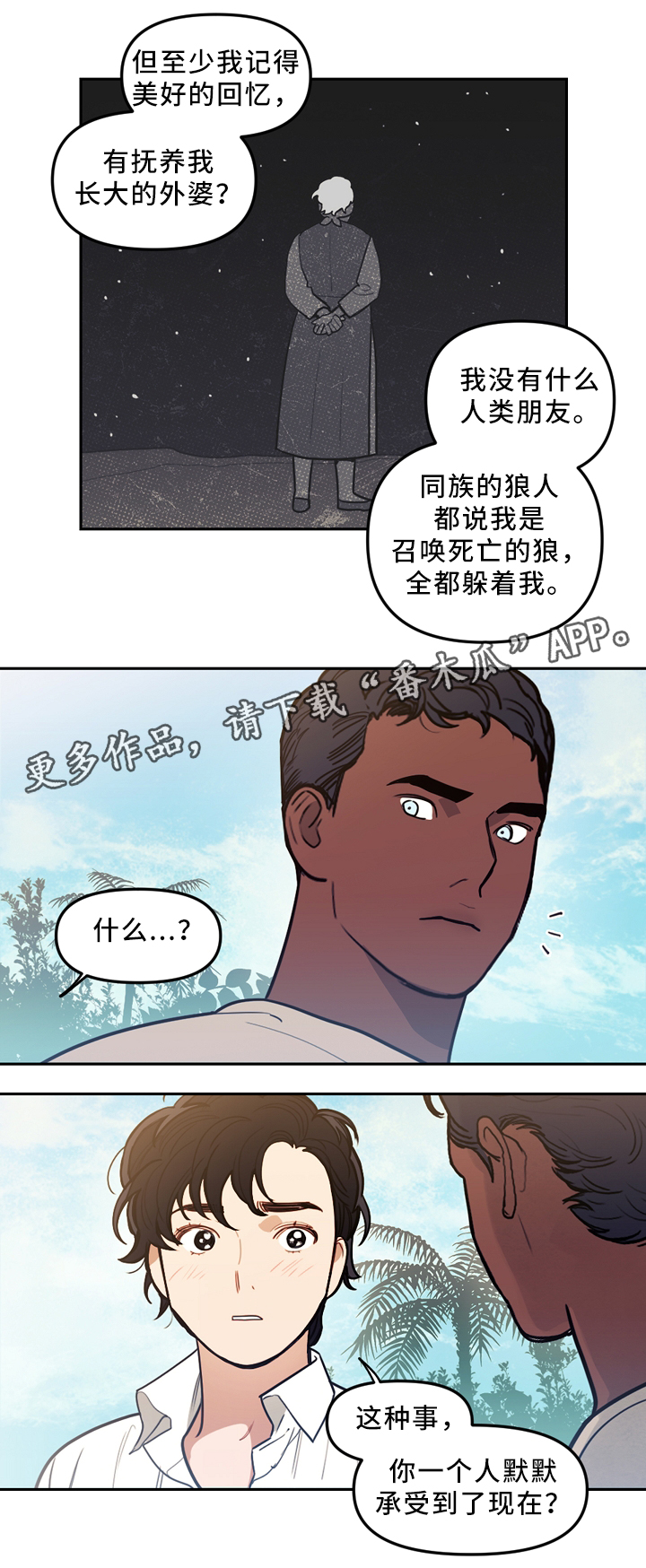 《拯救神父》漫画最新章节第83章：误会冷战免费下拉式在线观看章节第【10】张图片