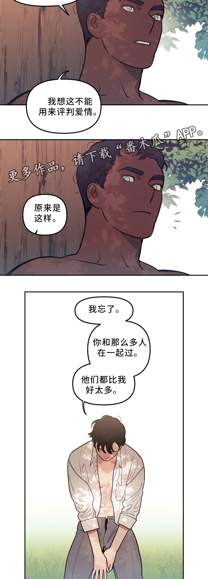 《拯救神父》漫画最新章节第83章：误会冷战免费下拉式在线观看章节第【2】张图片