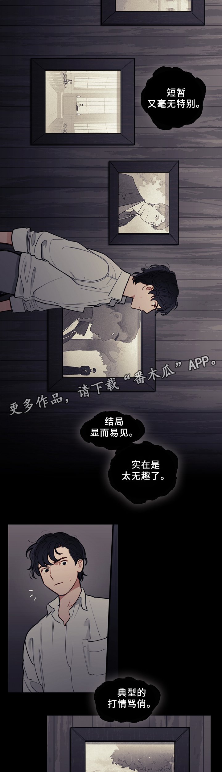 《拯救神父》漫画最新章节第84章：决战出发免费下拉式在线观看章节第【5】张图片