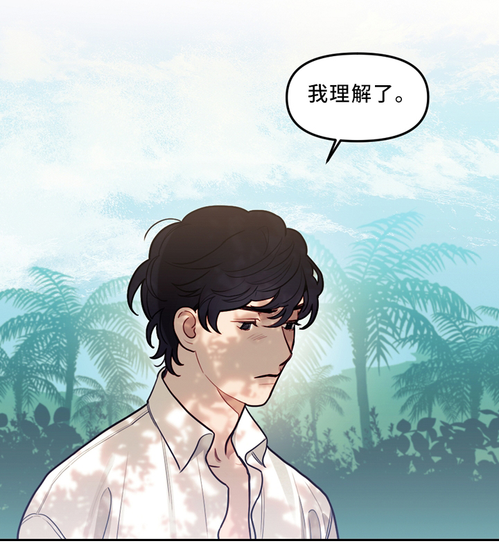 《拯救神父》漫画最新章节第84章：决战出发免费下拉式在线观看章节第【13】张图片