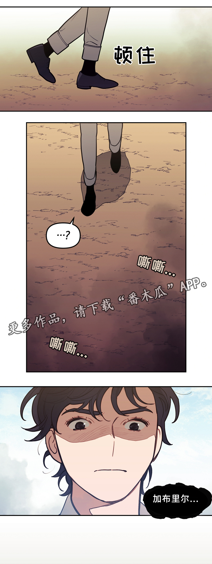 《拯救神父》漫画最新章节第84章：决战出发免费下拉式在线观看章节第【8】张图片