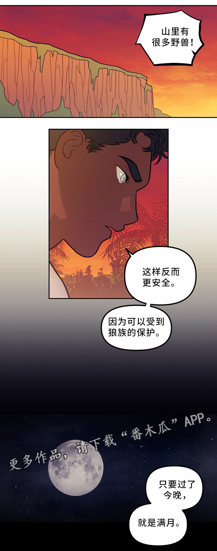 《拯救神父》漫画最新章节第85章：你想见我吗免费下拉式在线观看章节第【6】张图片