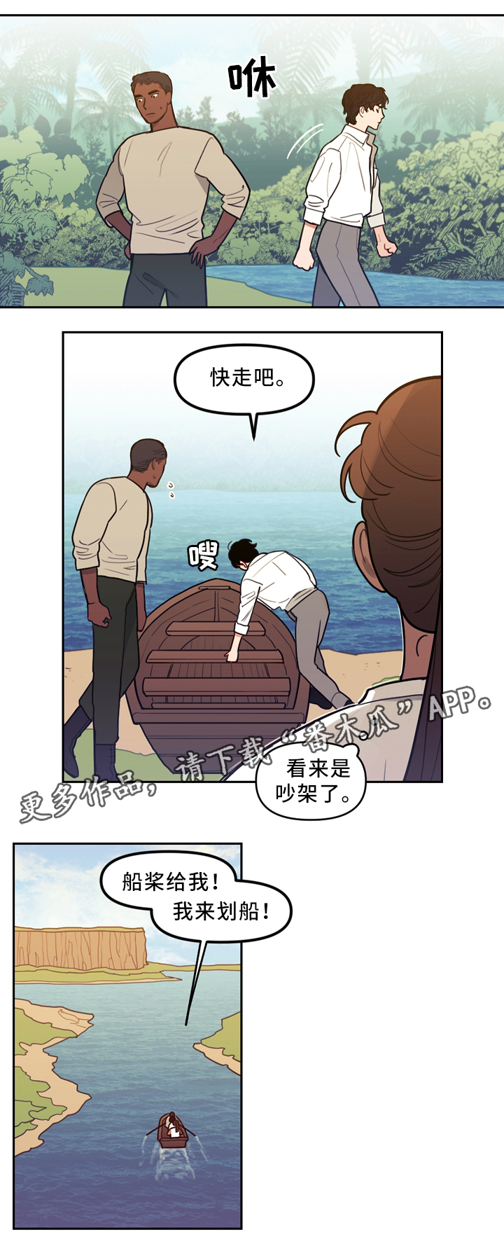 《拯救神父》漫画最新章节第85章：你想见我吗免费下拉式在线观看章节第【10】张图片