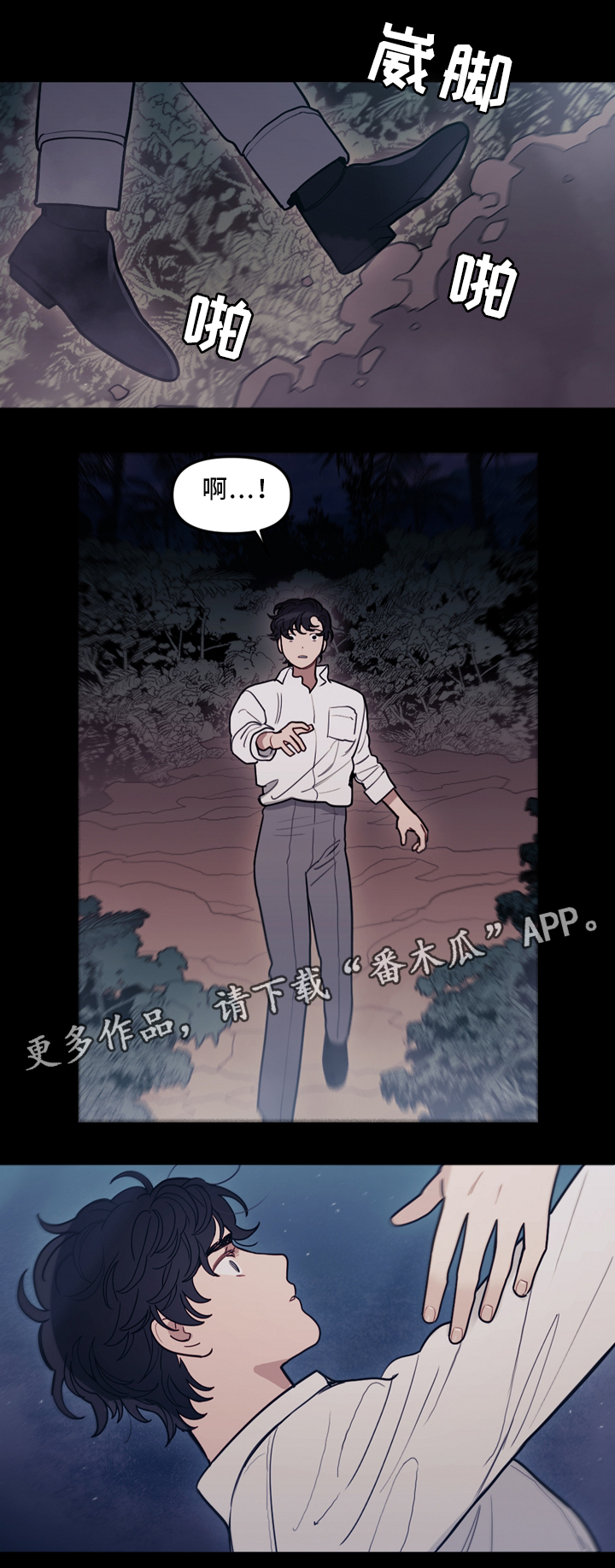 《拯救神父》漫画最新章节第85章：你想见我吗免费下拉式在线观看章节第【2】张图片