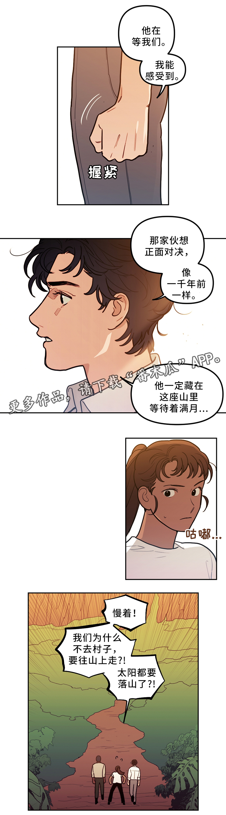 《拯救神父》漫画最新章节第85章：你想见我吗免费下拉式在线观看章节第【7】张图片