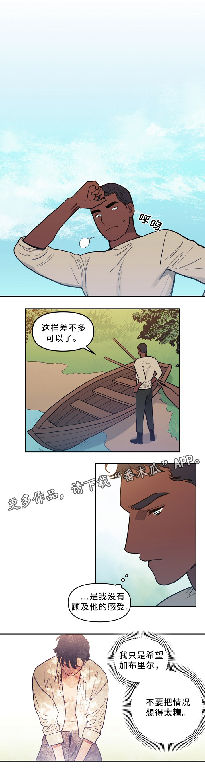 《拯救神父》漫画最新章节第85章：你想见我吗免费下拉式在线观看章节第【12】张图片