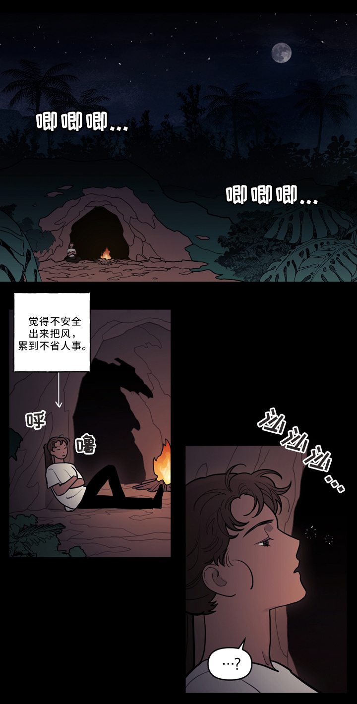 《拯救神父》漫画最新章节第85章：你想见我吗免费下拉式在线观看章节第【5】张图片