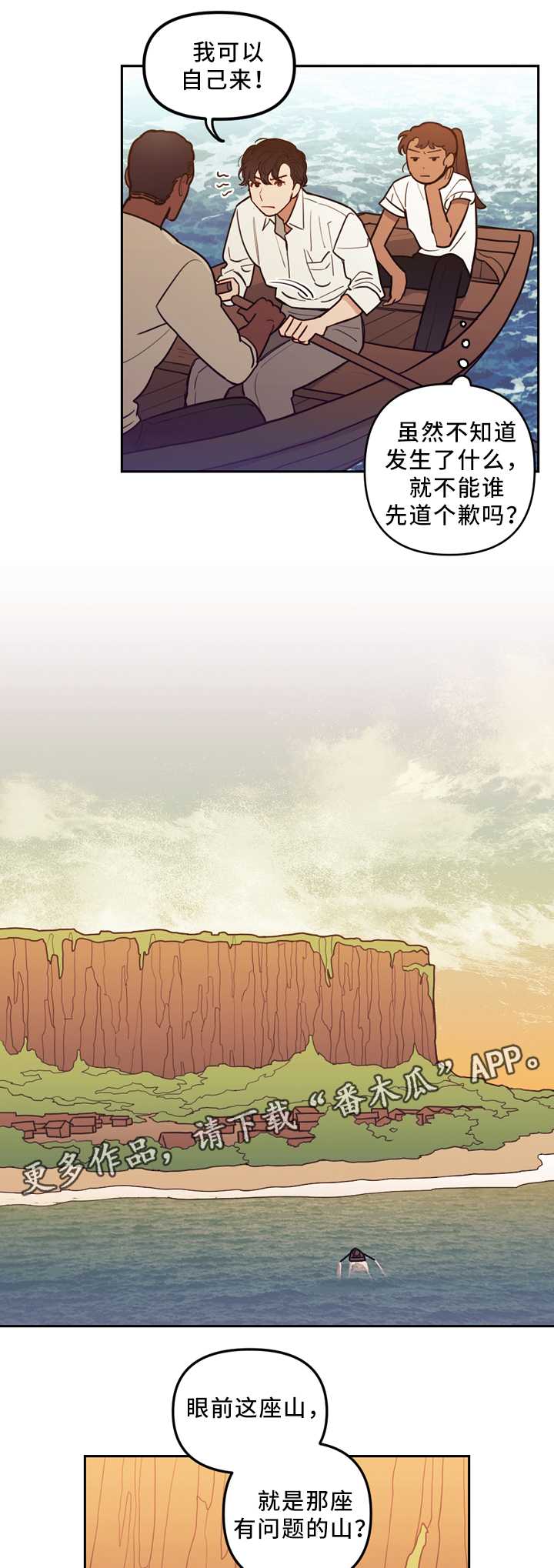 《拯救神父》漫画最新章节第85章：你想见我吗免费下拉式在线观看章节第【9】张图片