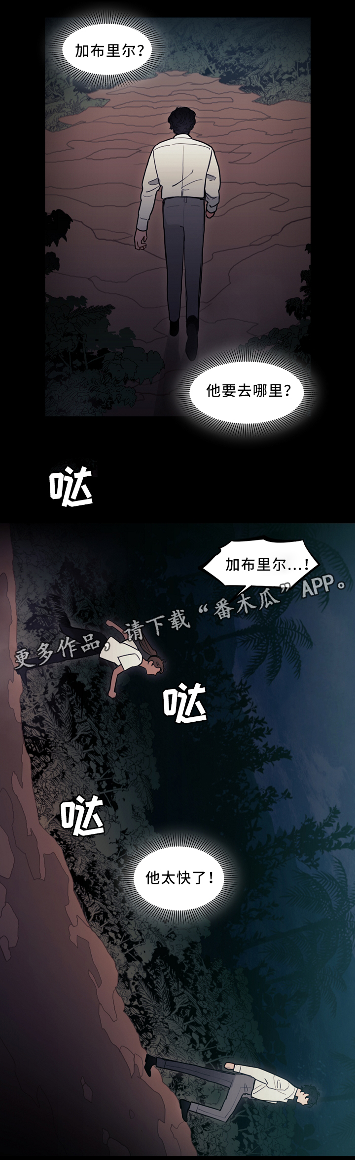 《拯救神父》漫画最新章节第85章：你想见我吗免费下拉式在线观看章节第【4】张图片