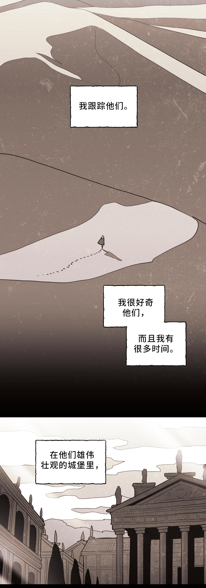 《拯救神父》漫画最新章节第86章：过去免费下拉式在线观看章节第【6】张图片