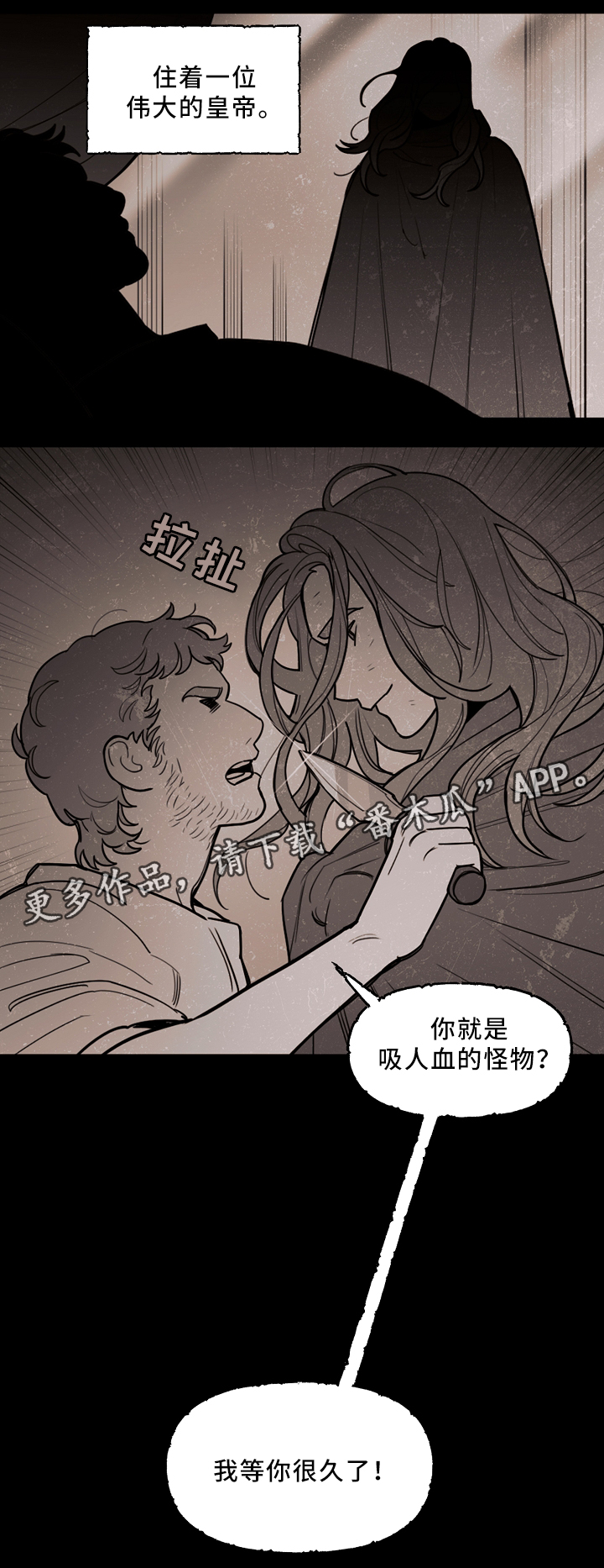 《拯救神父》漫画最新章节第86章：过去免费下拉式在线观看章节第【5】张图片