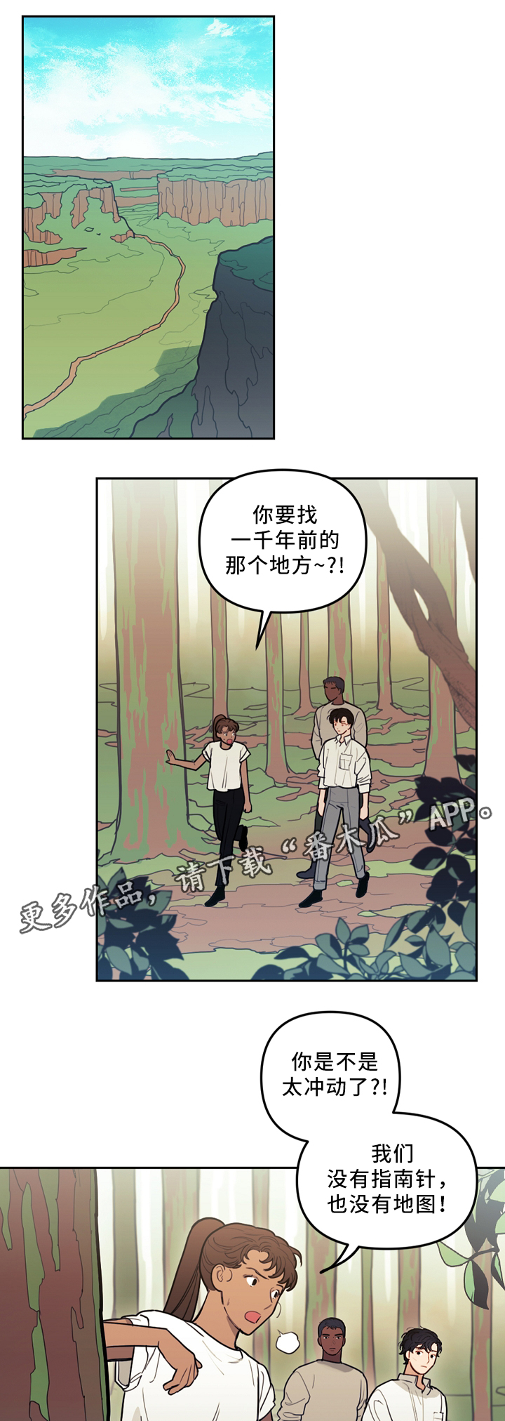 《拯救神父》漫画最新章节第88章：水源免费下拉式在线观看章节第【11】张图片